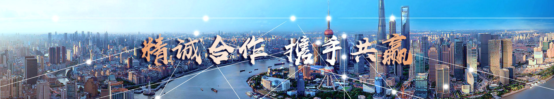 内页banner  加盟 黄色